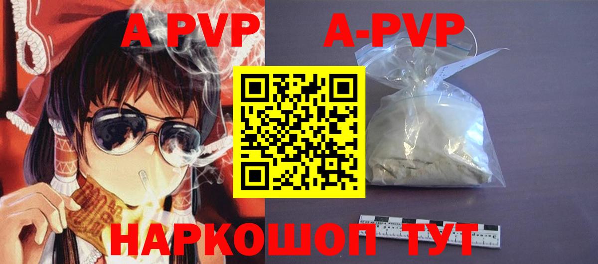 Батайск  Alpha-PVP СК  A-PVP кристаллы  Вход с VPN 