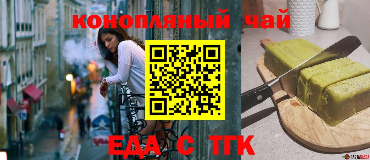 Cannafood конопля Батайск