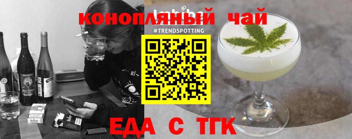 Батайск  Cannafood марихуана  Вход с VPN 