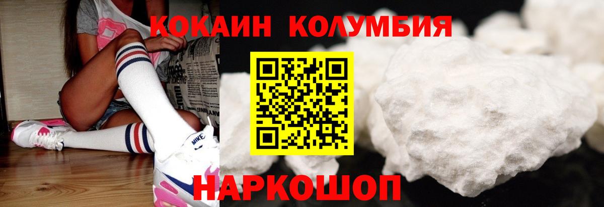 где продают наркотики  КОКАИН Перу  Батайск  Вход с VPN  COCAIN Эквадор 