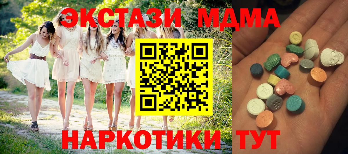 Батайск  Экстази 280мг  Вход с VPN  Экстази  Экстази 280мг 