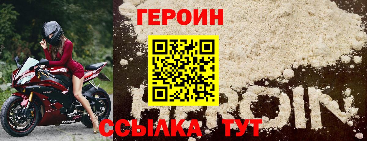 Героин герыч Батайск