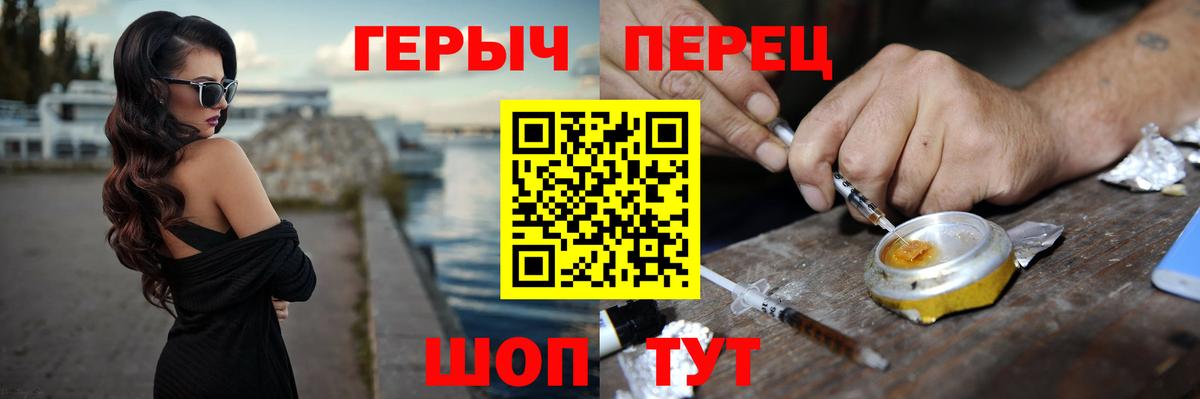 ГЕРОИН  Героин гречка  Вход с VPN  Батайск 