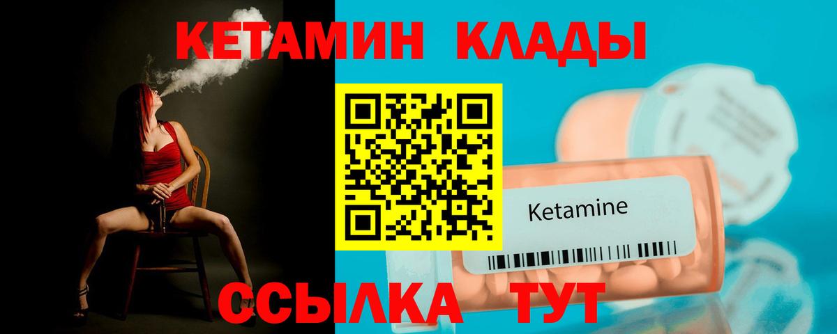 OMG ссылки  Вход с VPN  Батайск  Кетамин VHQ  КЕТАМИН VHQ 