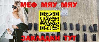 меф Брянск