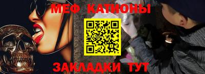 мяу мяу кристалл Боровичи