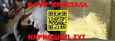 мяу мяу кристалл Боровичи