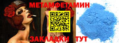 мяу мяу кристалл Боровичи