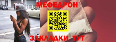 мяу мяу кристалл Боровичи