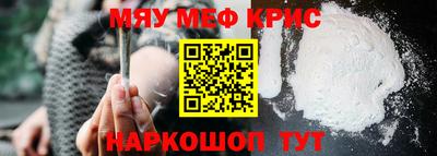 меф Брянск