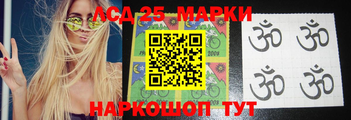 LSD-25 экстази кислота Батайск
