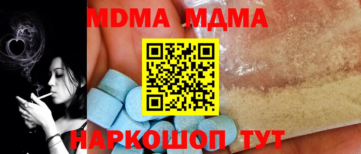 МДМА кристаллы  МДМА молли  Вход с VPN  Батайск 