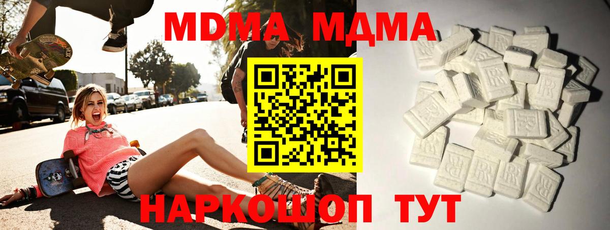 МДМА crystal Батайск