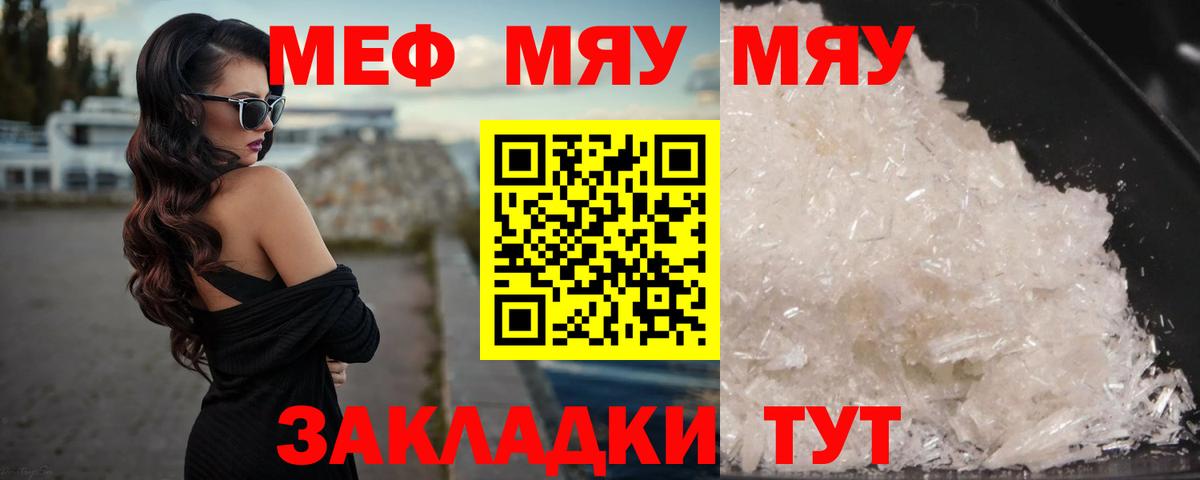 Мефедрон VHQ  МЕФ кристаллы  Батайск  Вход с VPN 