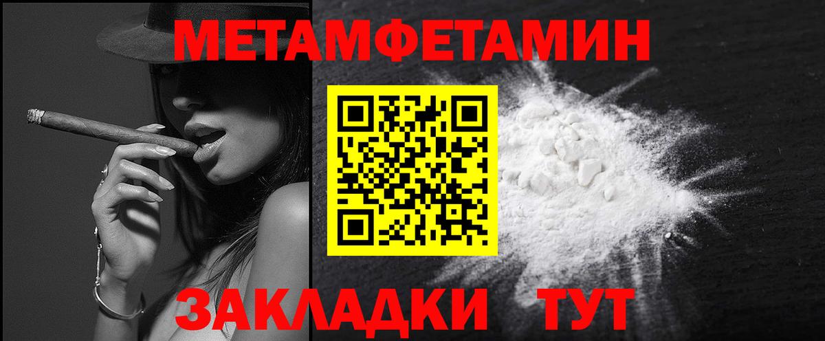 МЕТАМФЕТАМИН винт  Вход с VPN  Батайск 