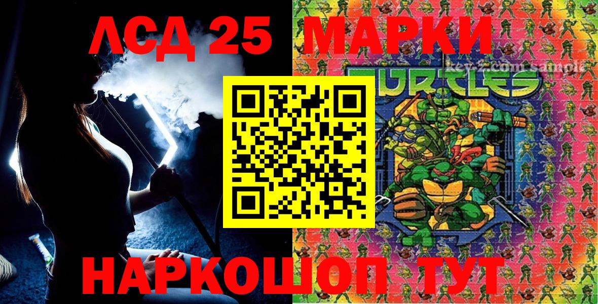 Батайск  Марки 25I-NBOMe 1,8мг  Вход с VPN 