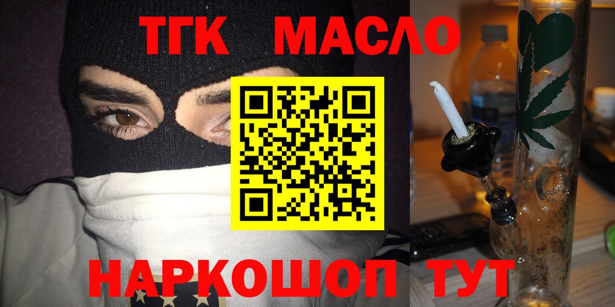 Дистиллят ТГК Wax Батайск