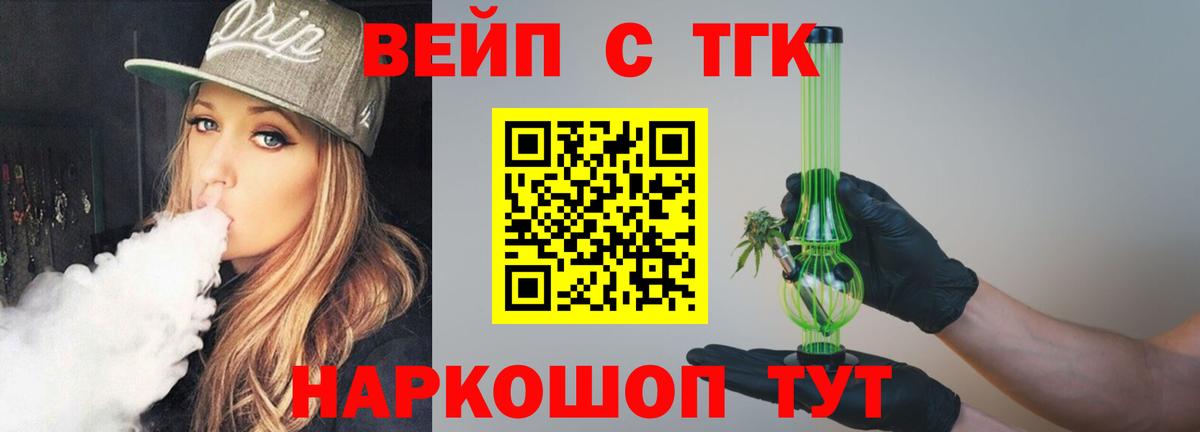 Батайск  ТГК концентрат  Вход с VPN  ТГК гашишное масло 